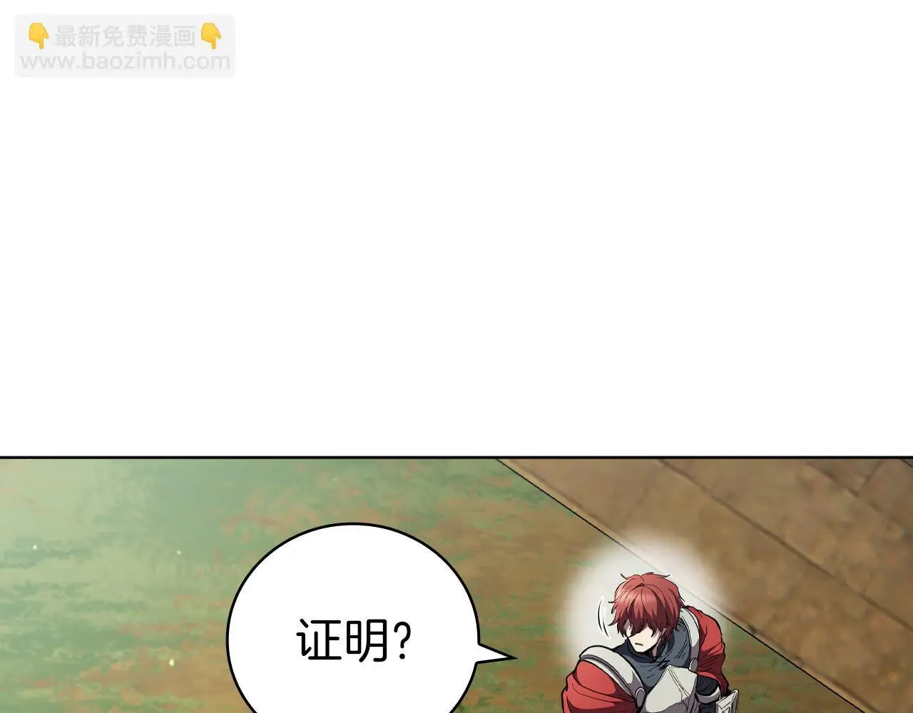 第80话 对决 第27页