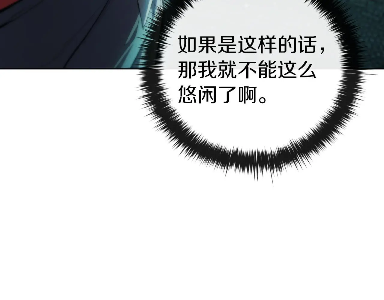 第80话 对决 第153页