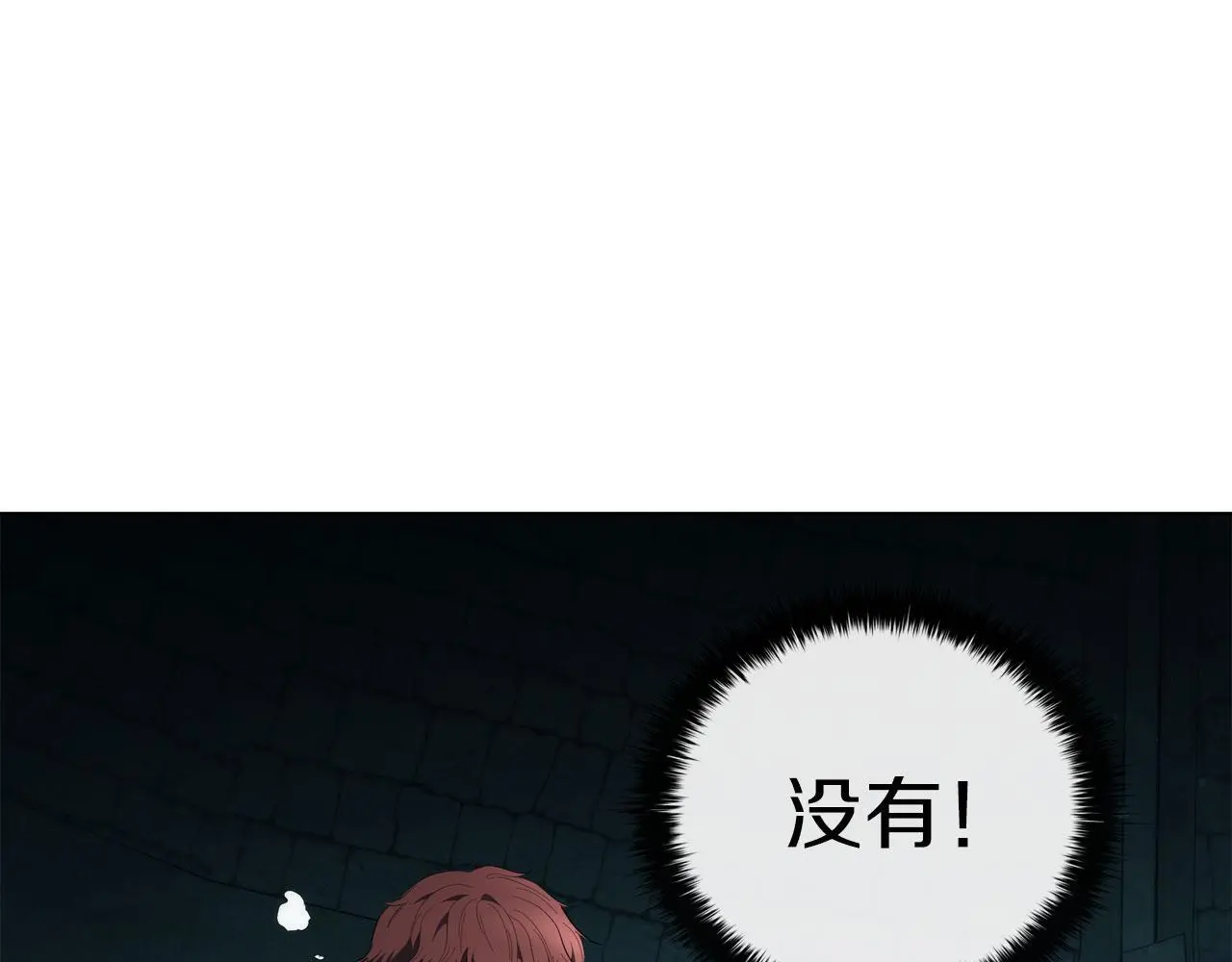 第80话 对决 第161页