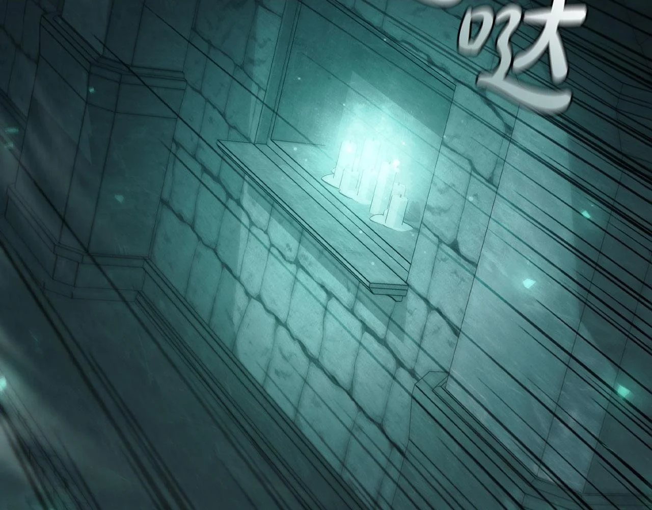 第81话 反击 第2页