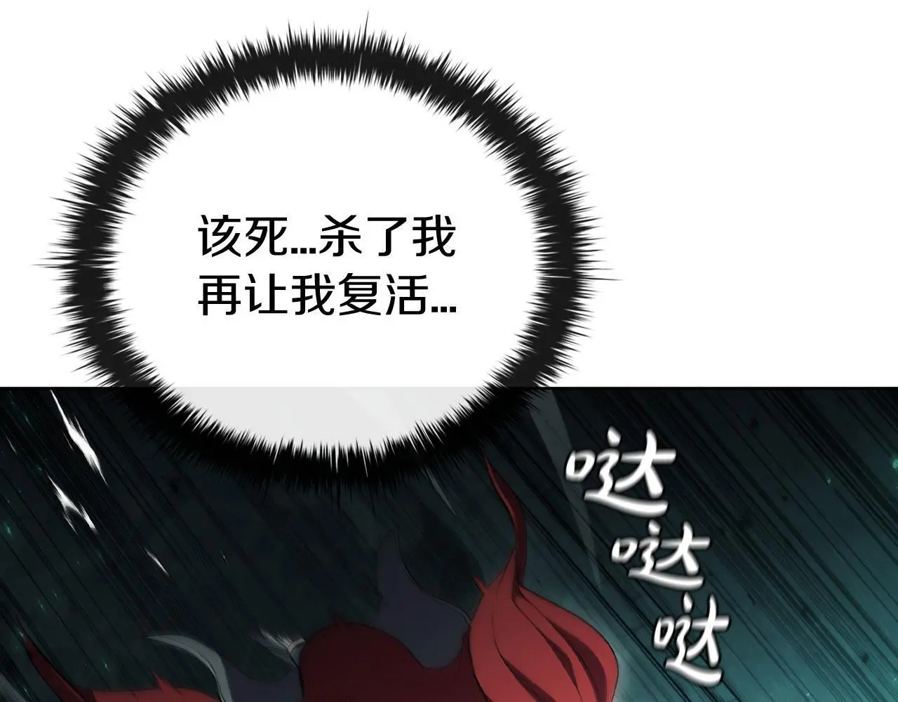第81话 反击 第4页