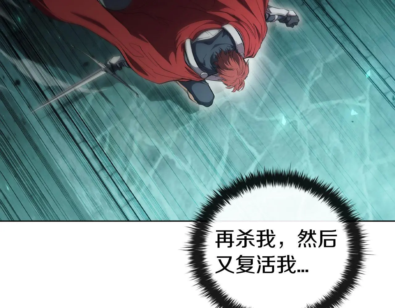 第81话 反击 第5页