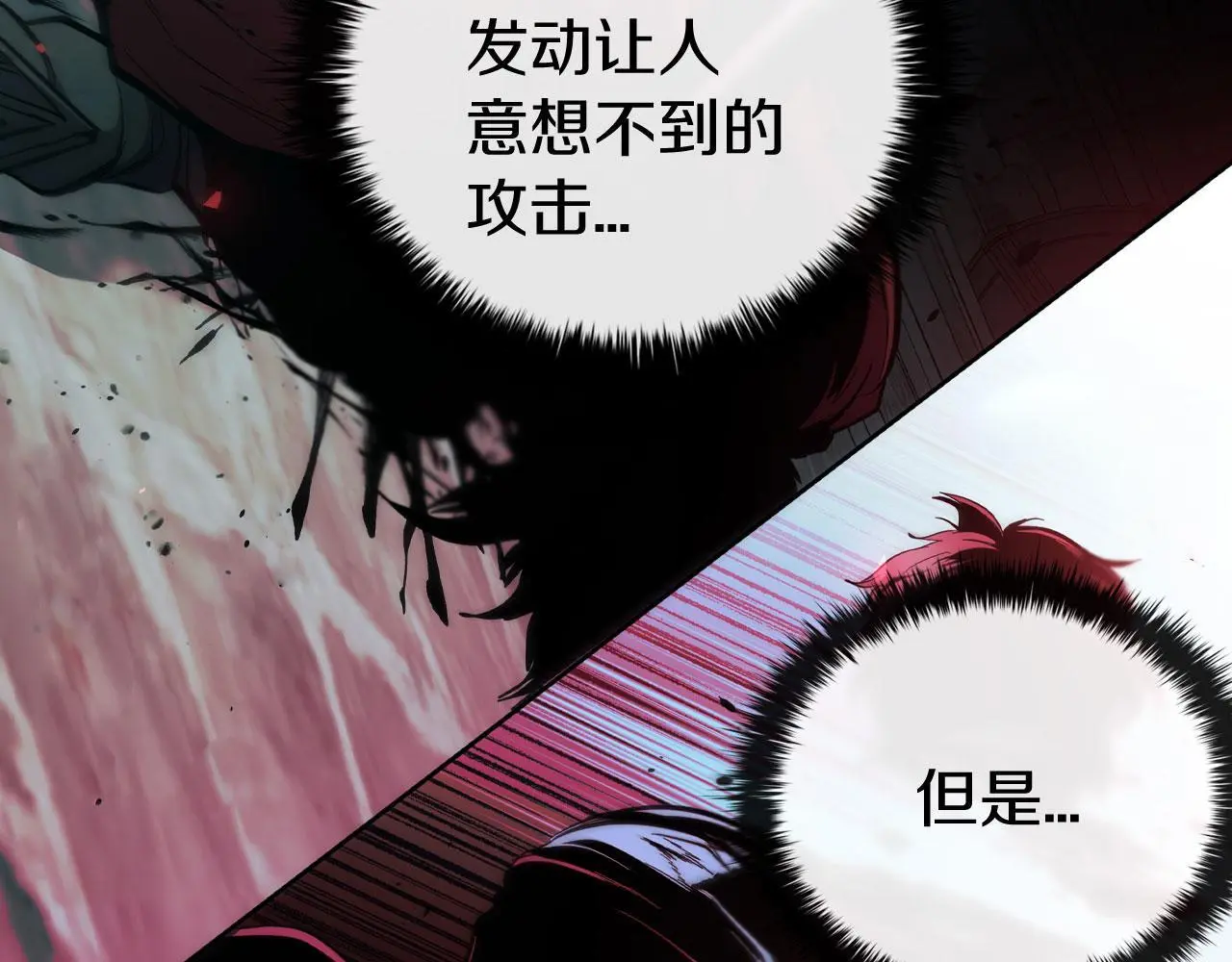 第81话 反击 第11页