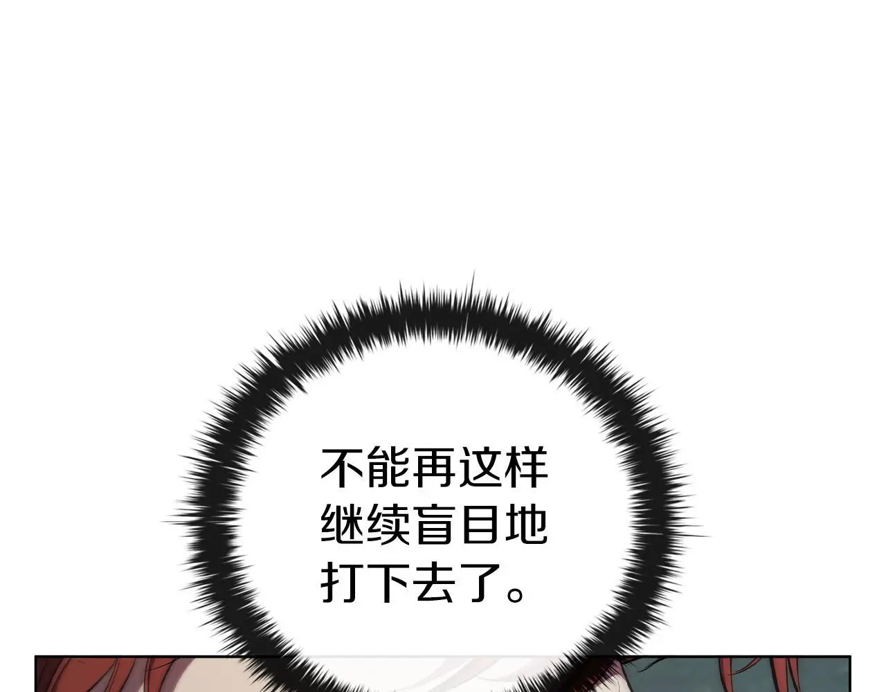 第81话 反击 第13页