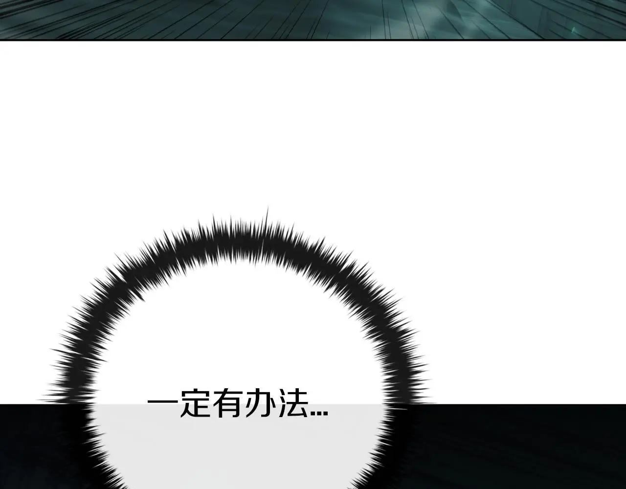 第81话 反击 第17页