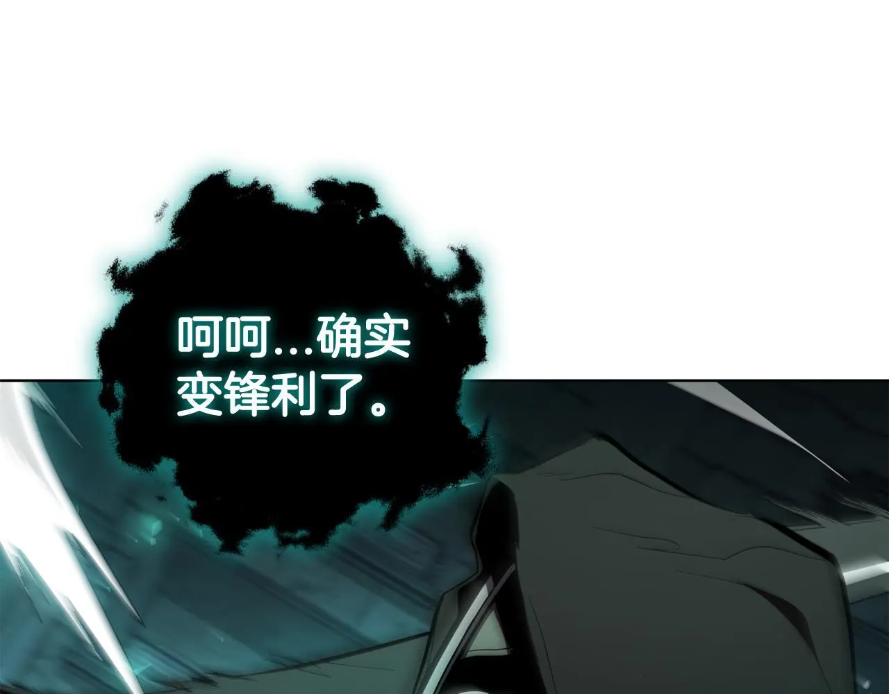 第81话 反击 第32页