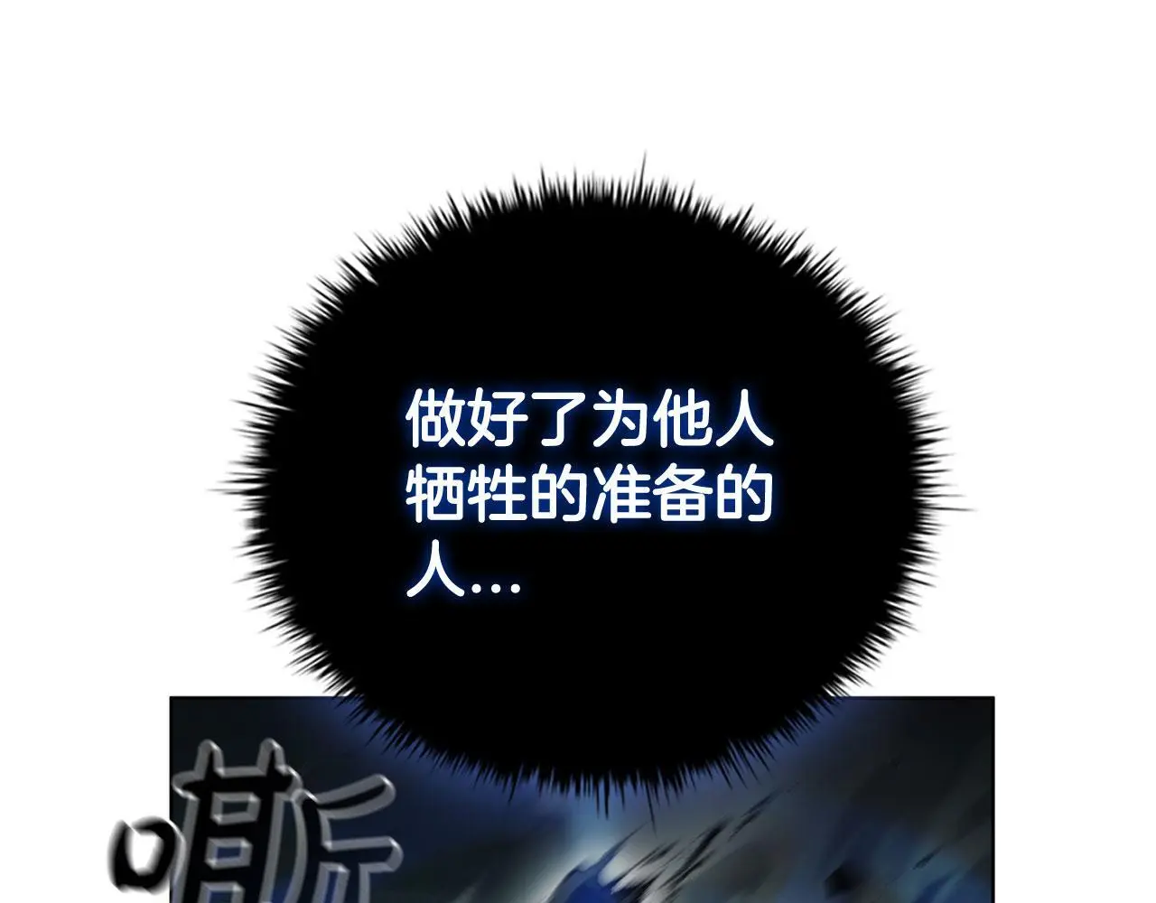 第82话 传承 第129页