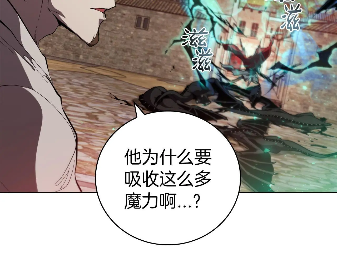 第83话 引出神龙 第107页