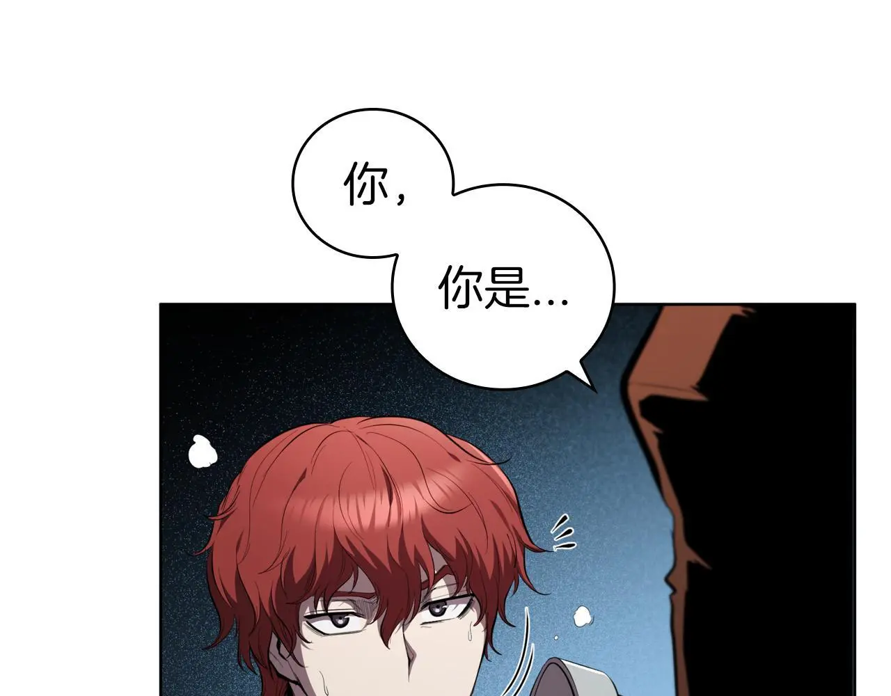 第83话 引出神龙 第130页