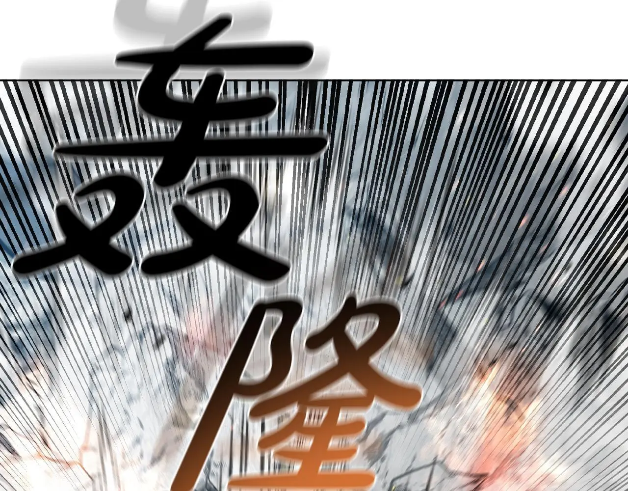 第83话 引出神龙 第172页
