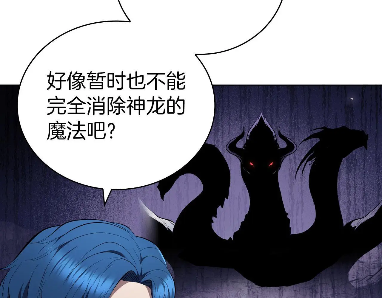 第83话 引出神龙 第187页