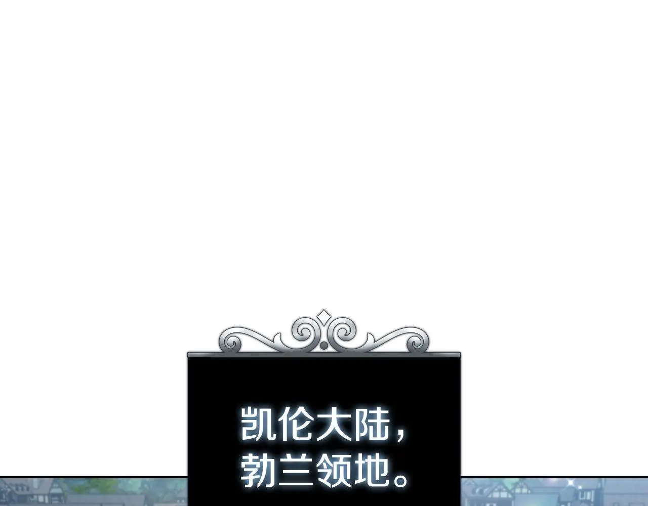 第84话 维维安教的危机 第1页