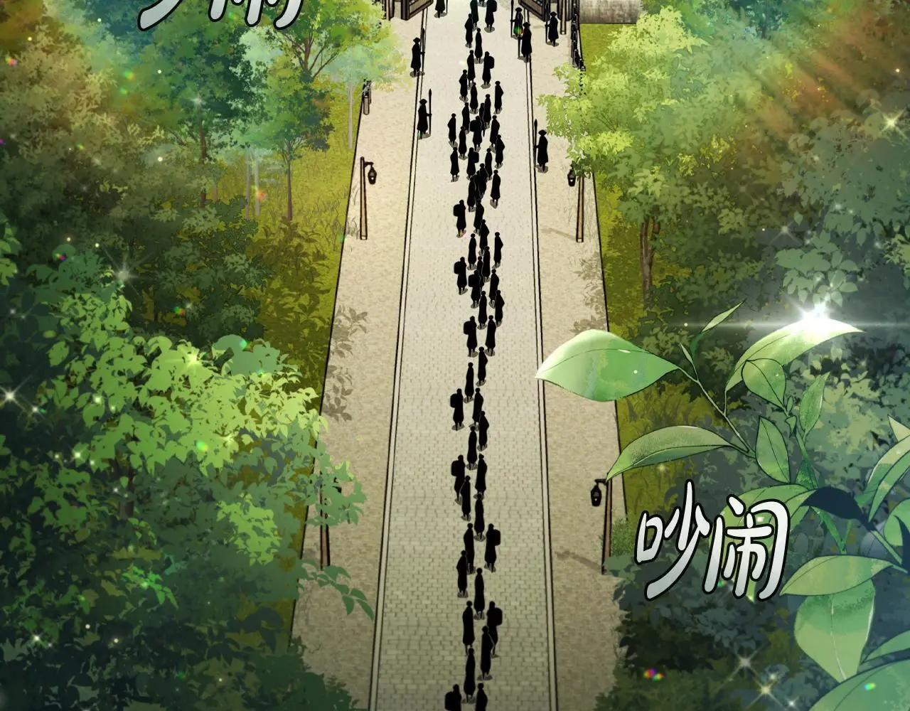 第84话 维维安教的危机 第3页