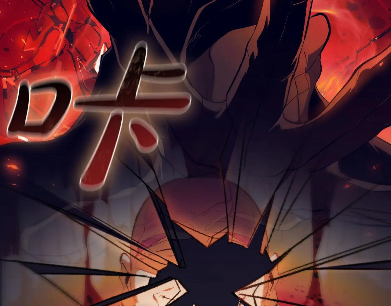 第84话 维维安教的危机 第79页
