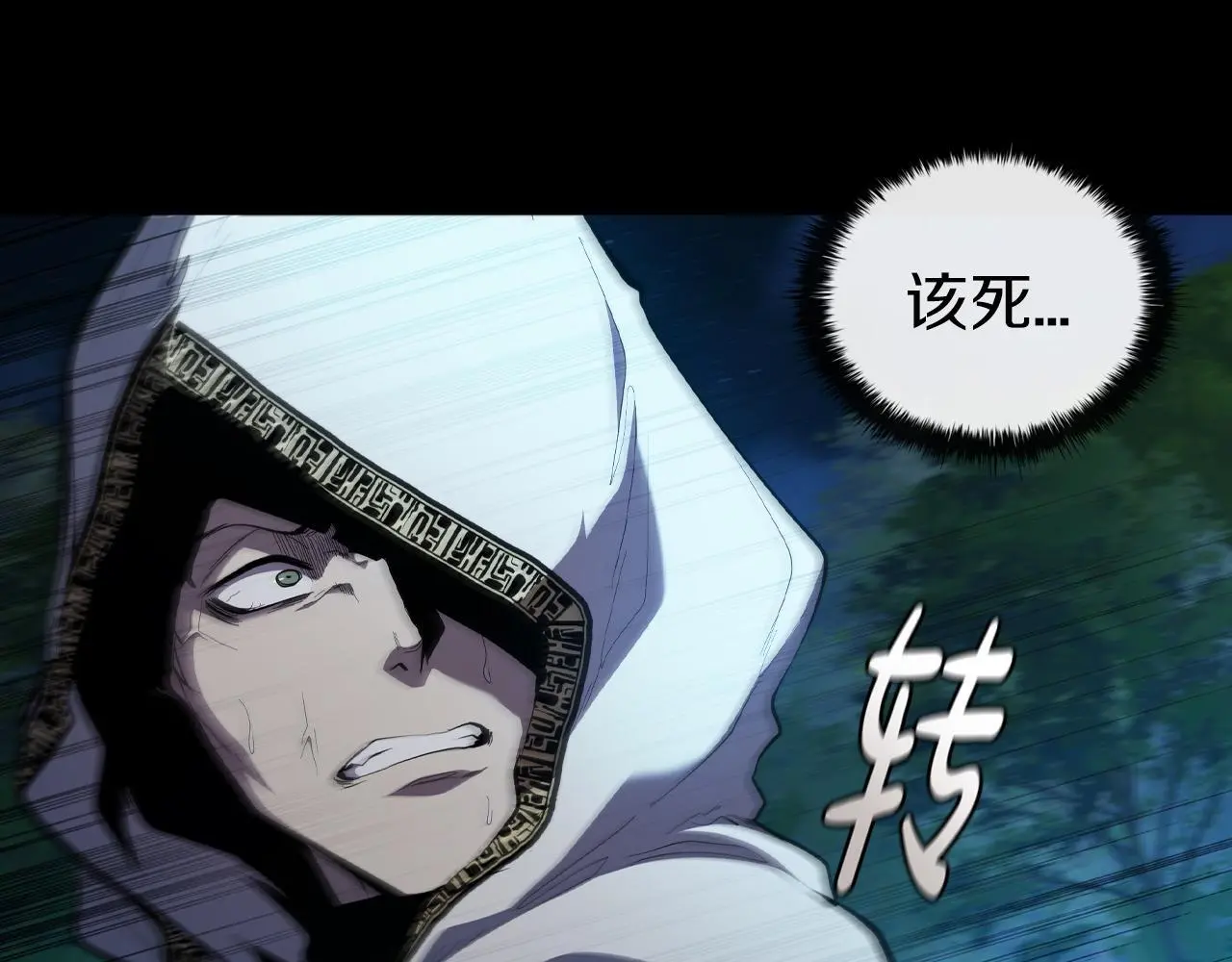 第84话 维维安教的危机 第131页