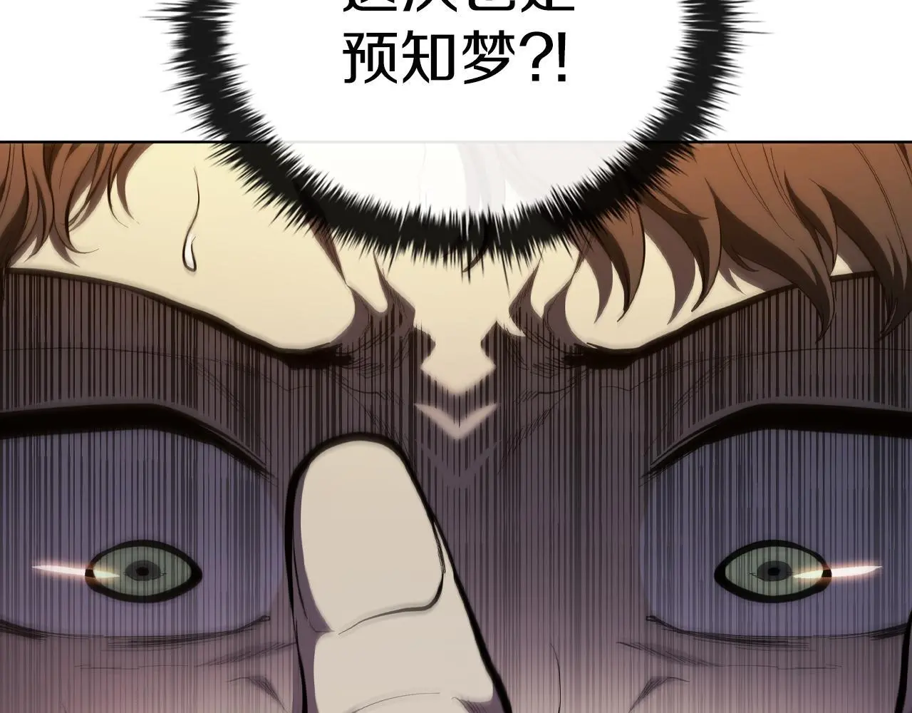 第84话 维维安教的危机 第144页