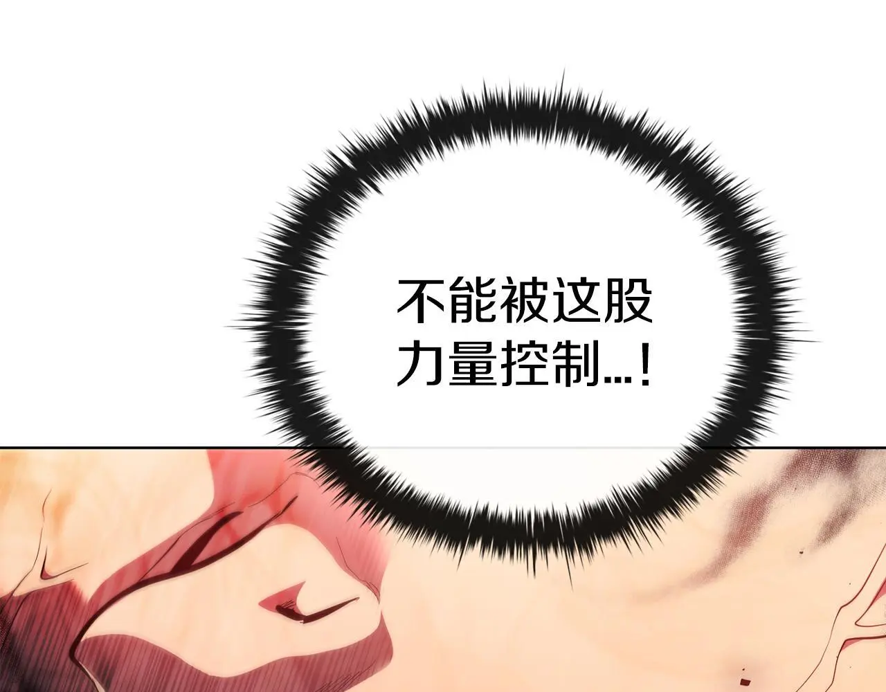 第84话 维维安教的危机 第163页