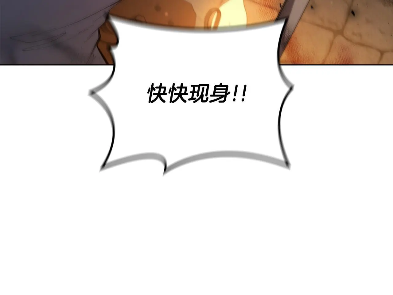 第84话 维维安教的危机 第170页