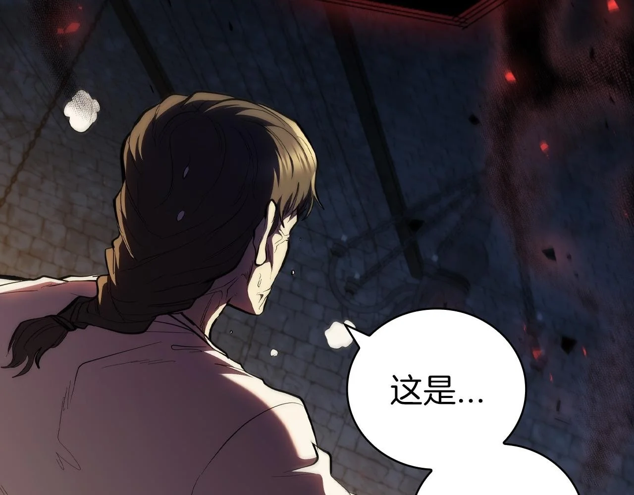 第84话 维维安教的危机 第172页