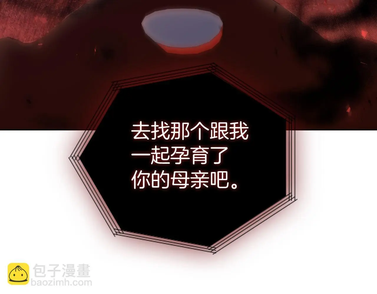 第84话 维维安教的危机 第185页