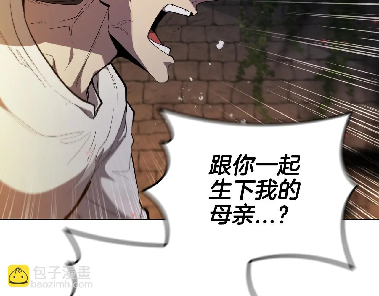 第84话 维维安教的危机 第187页