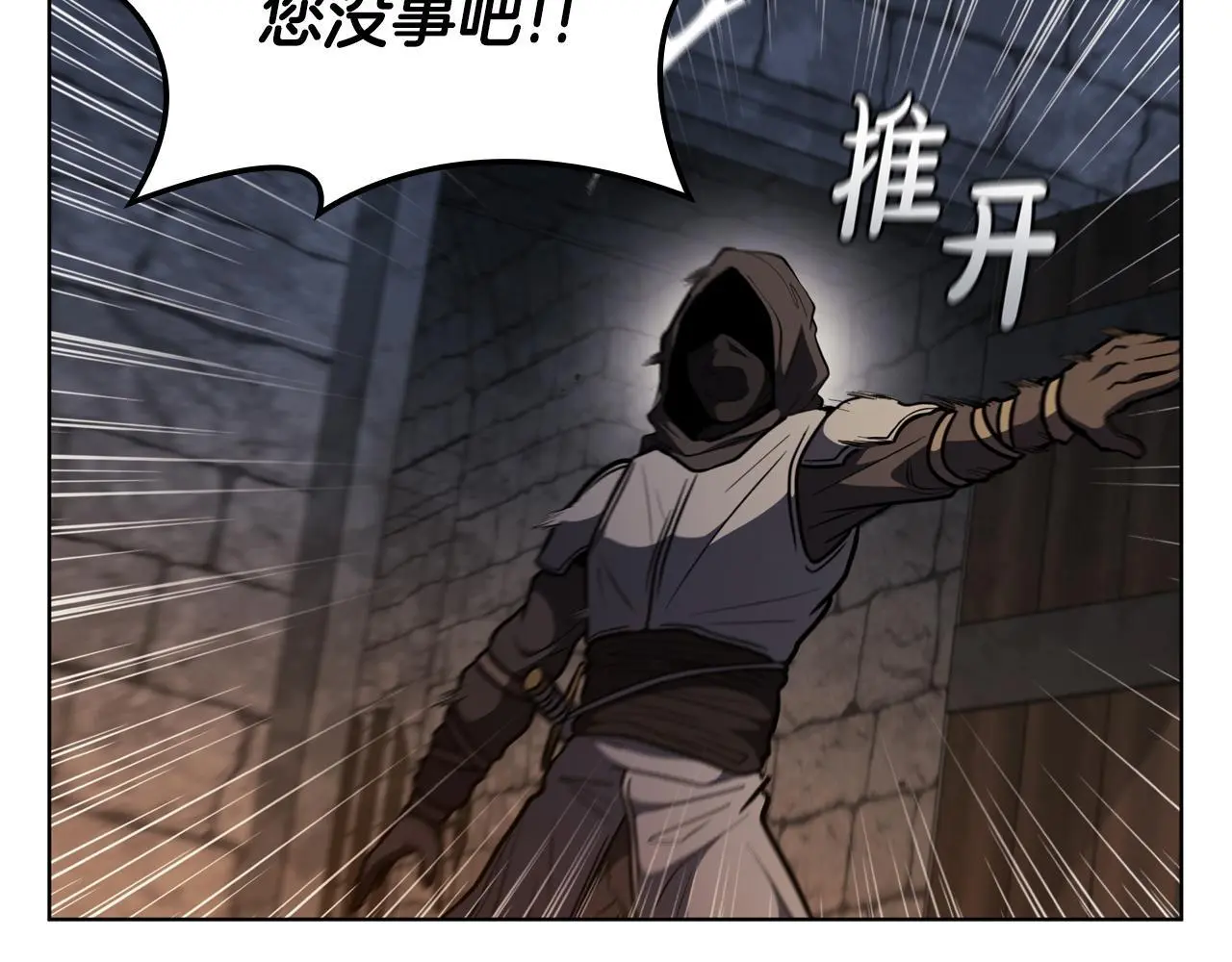 第84话 维维安教的危机 第194页