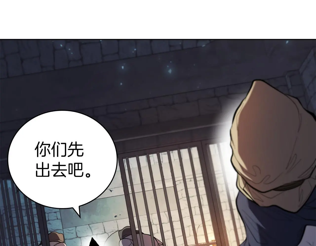 第85话 真正的亚伦 第10页