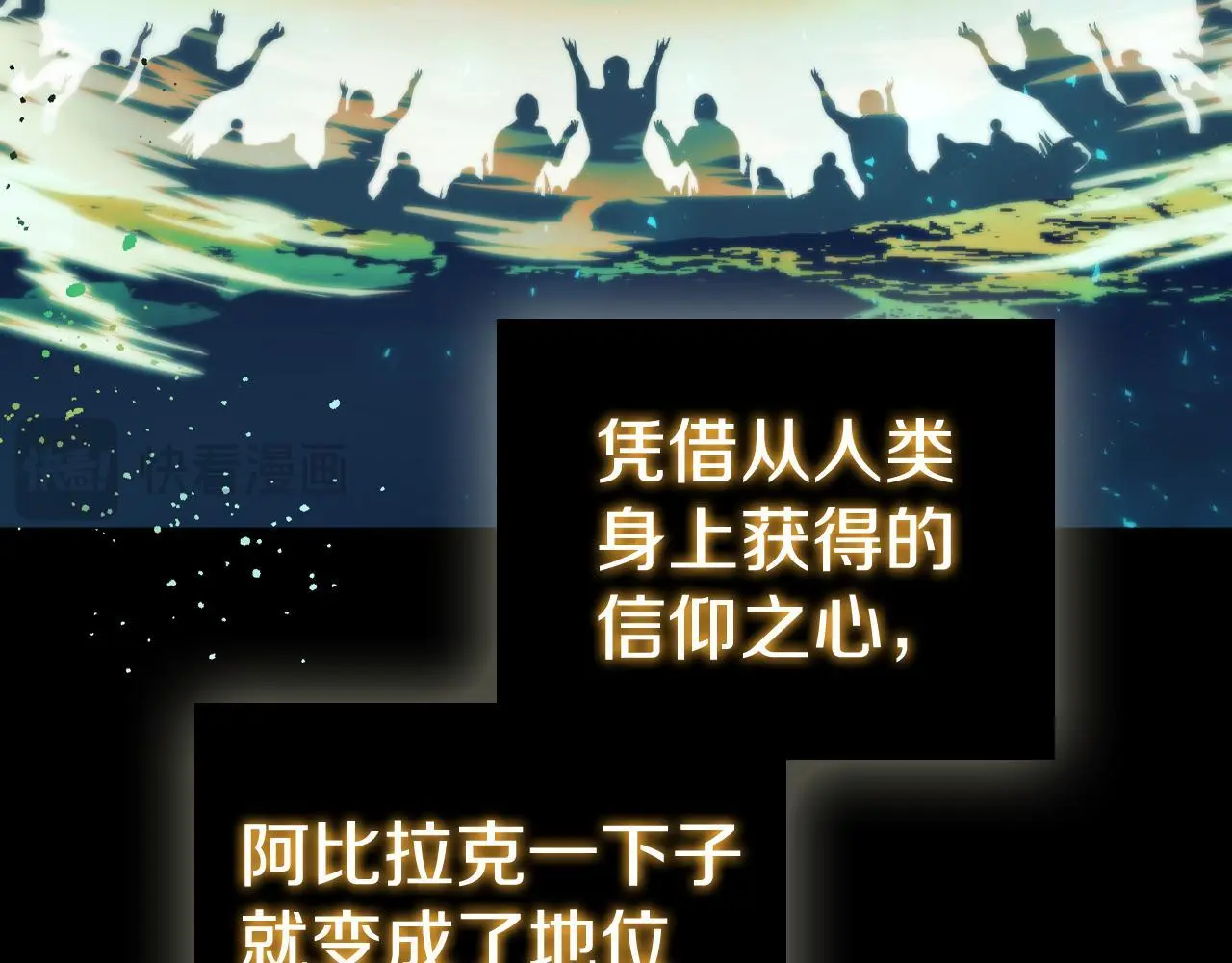 第86话 最高的神 第8页