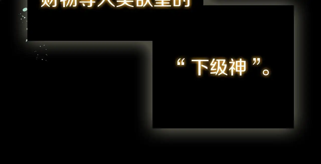 第86话 最高的神 第12页