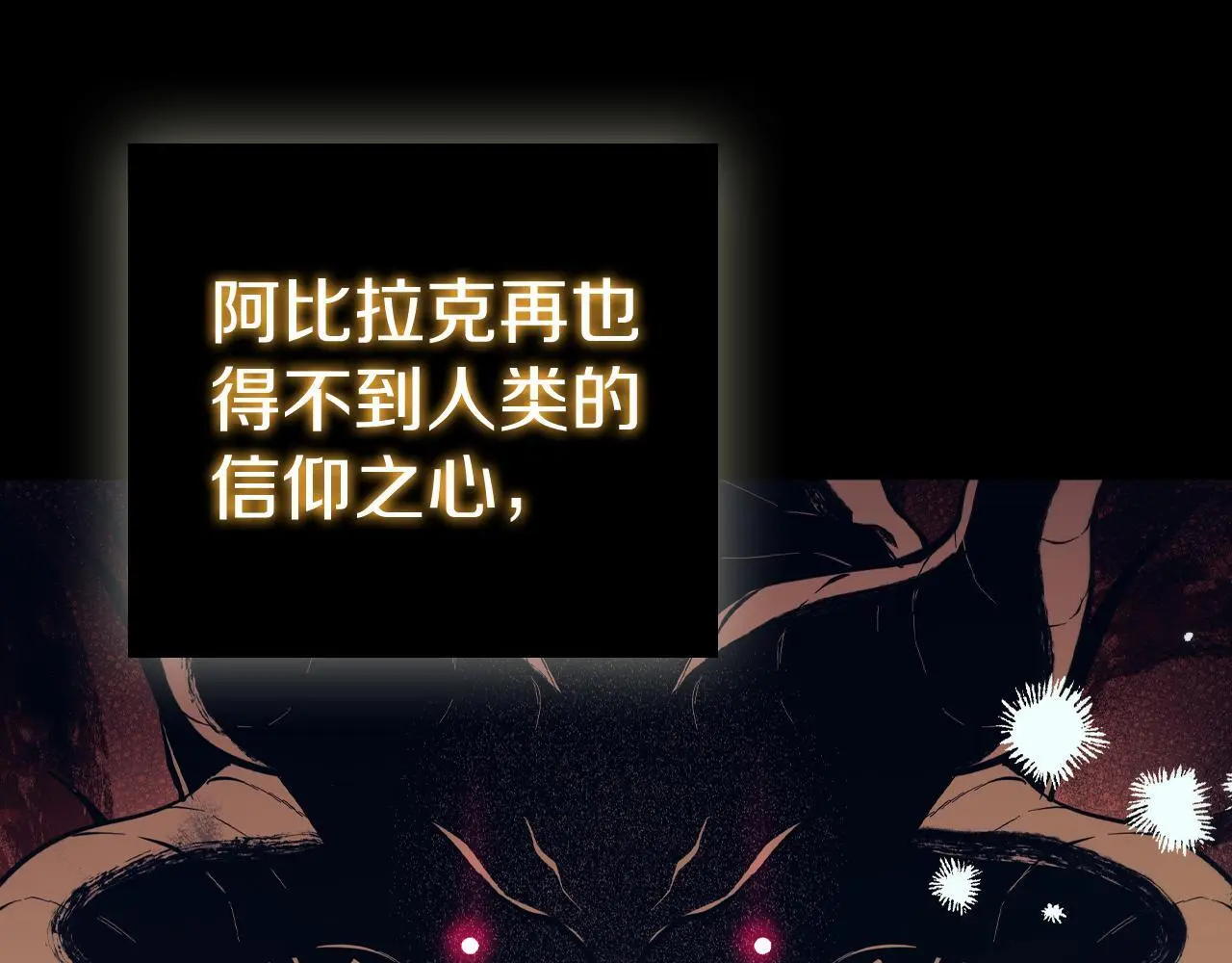第86话 最高的神 第13页