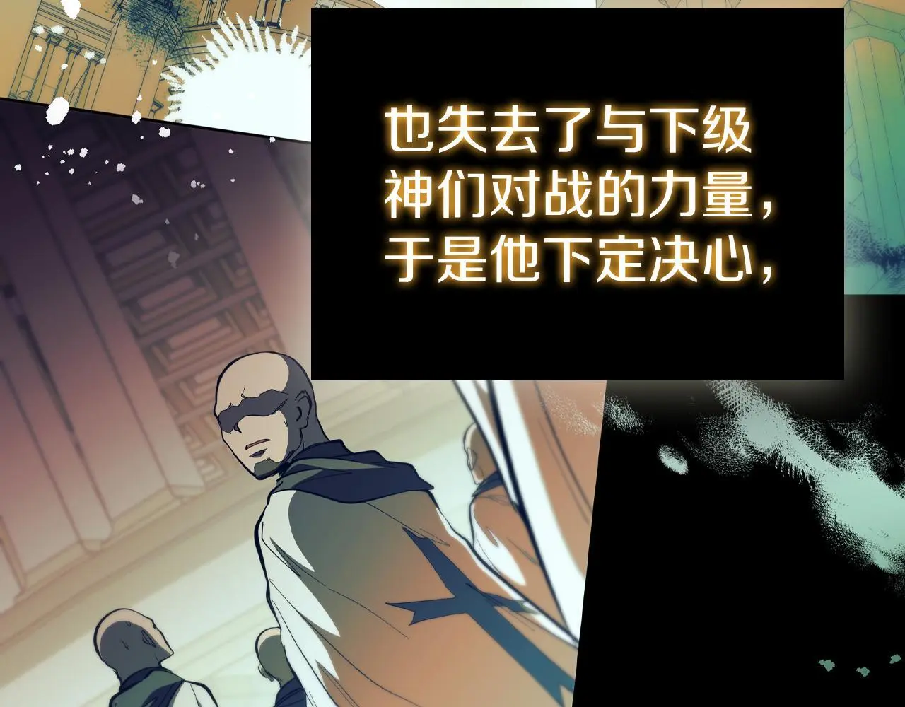 第86话 最高的神 第15页