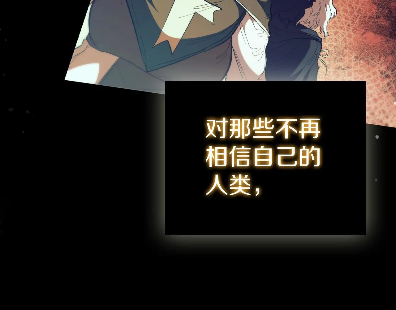 第86话 最高的神 第17页