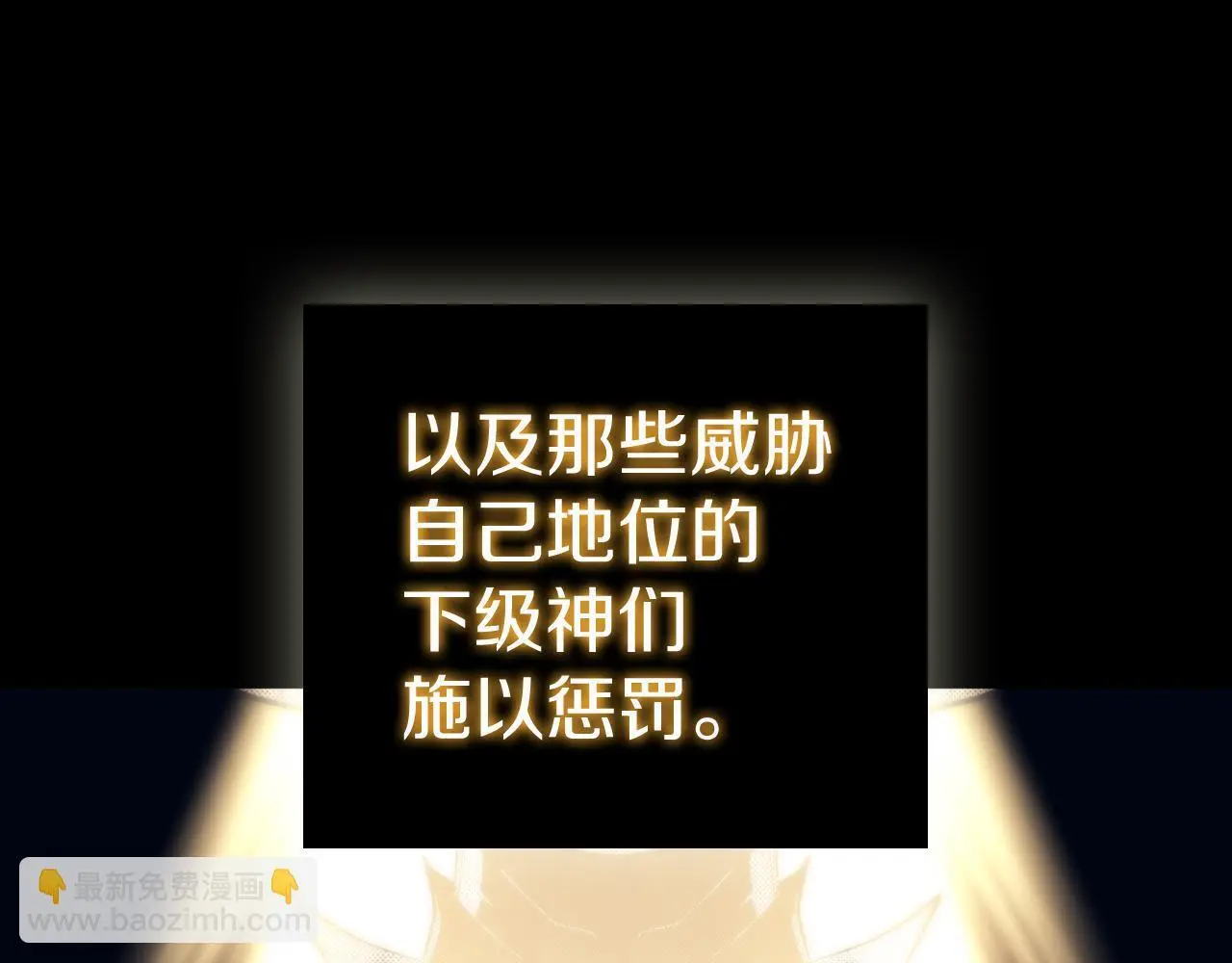 第86话 最高的神 第18页