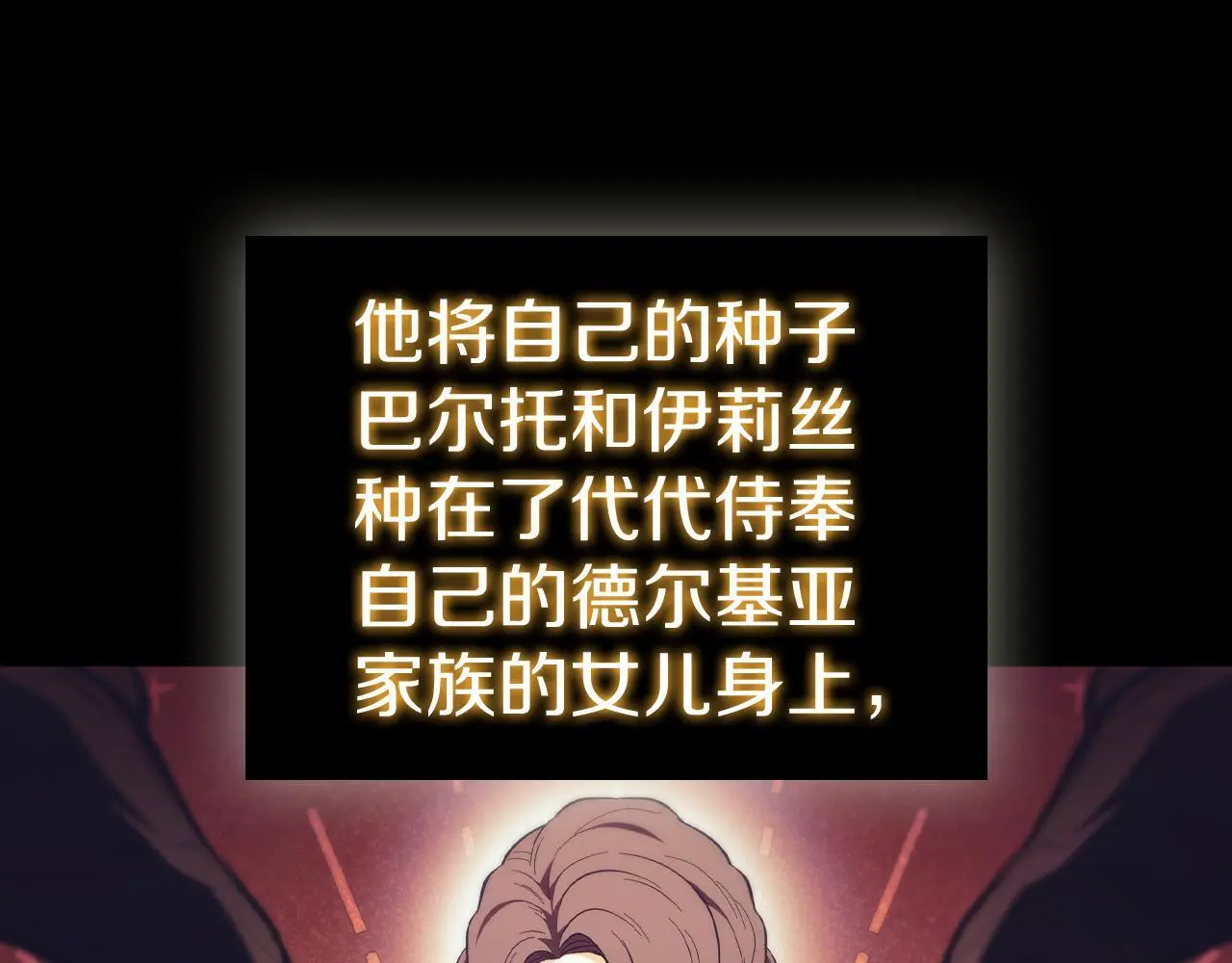 第86话 最高的神 第21页
