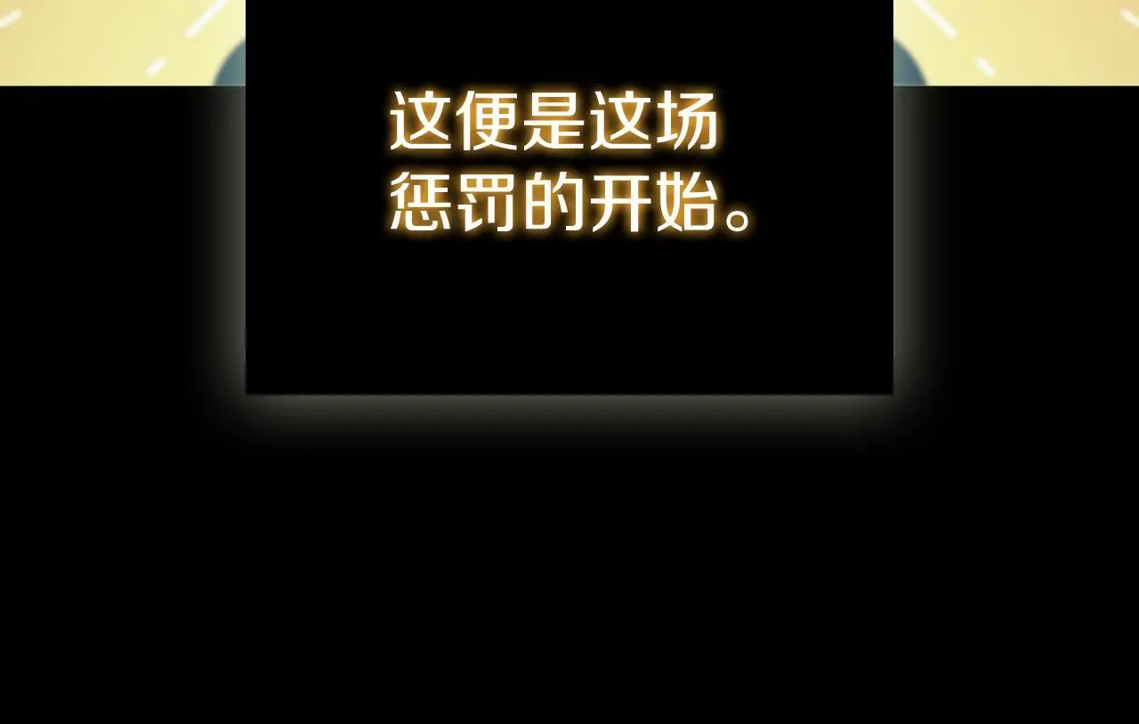 第86话 最高的神 第23页