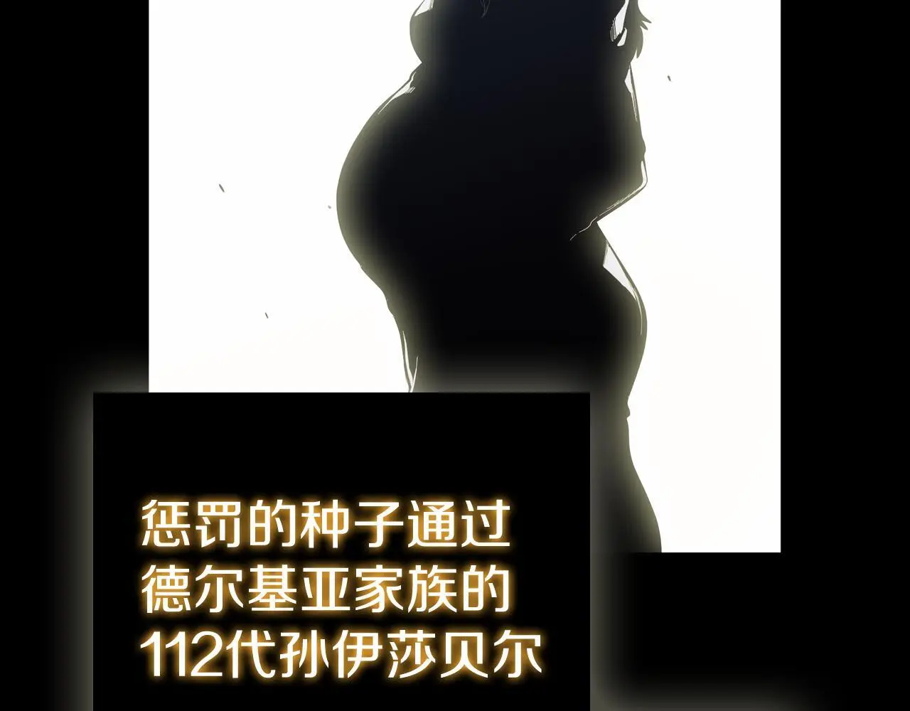 第86话 最高的神 第25页