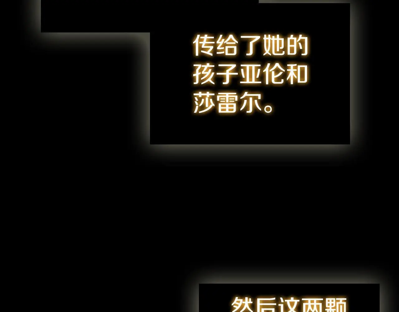 第86话 最高的神 第26页