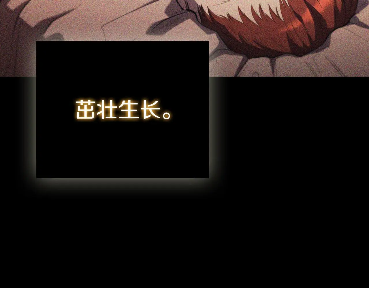 第86话 最高的神 第29页