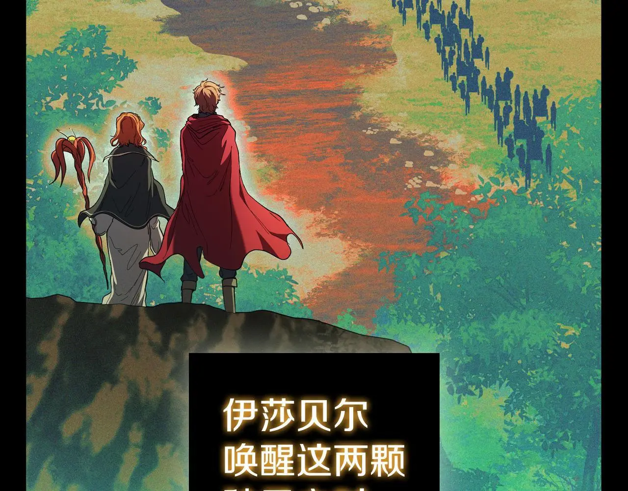 第86话 最高的神 第31页
