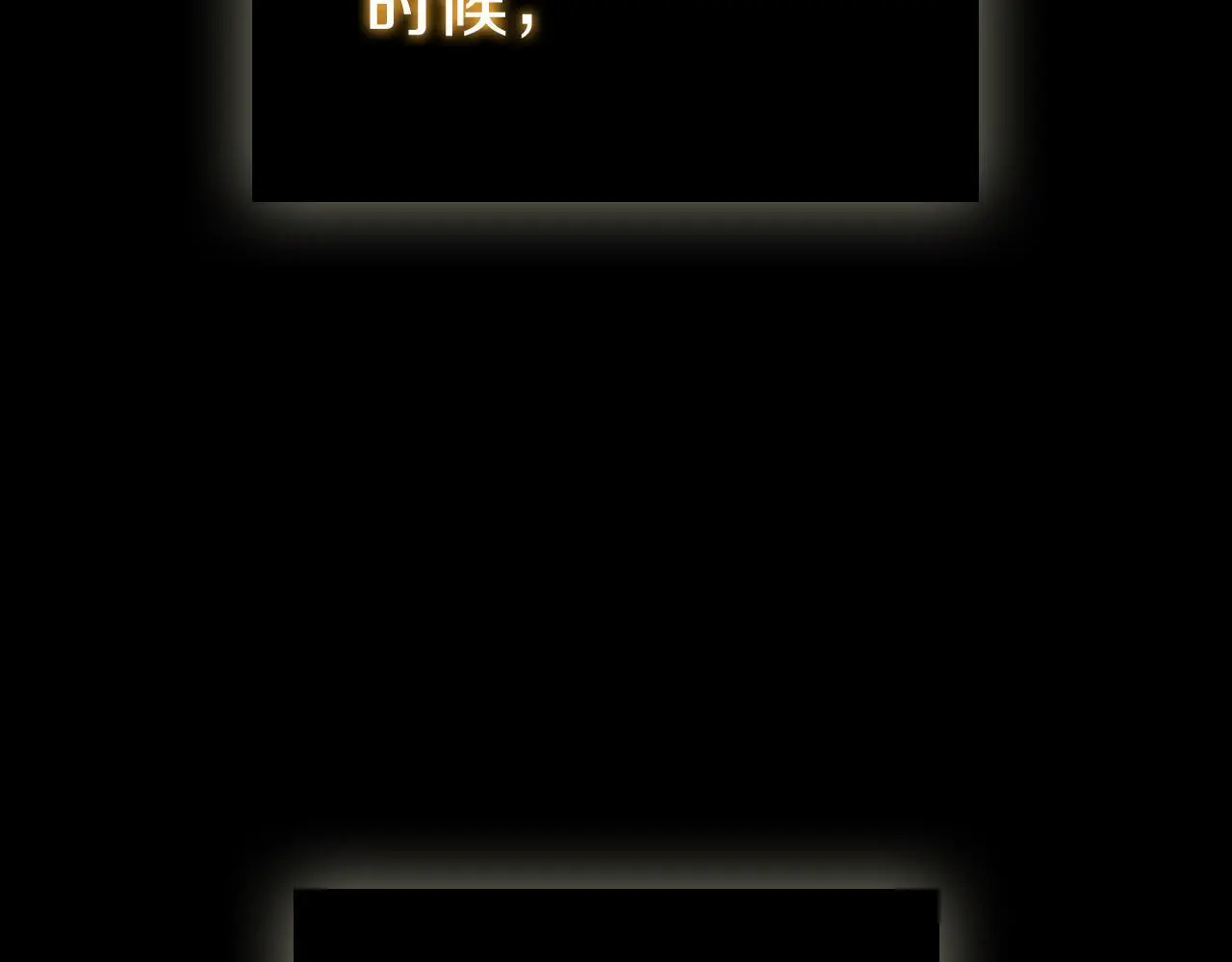 第86话 最高的神 第35页