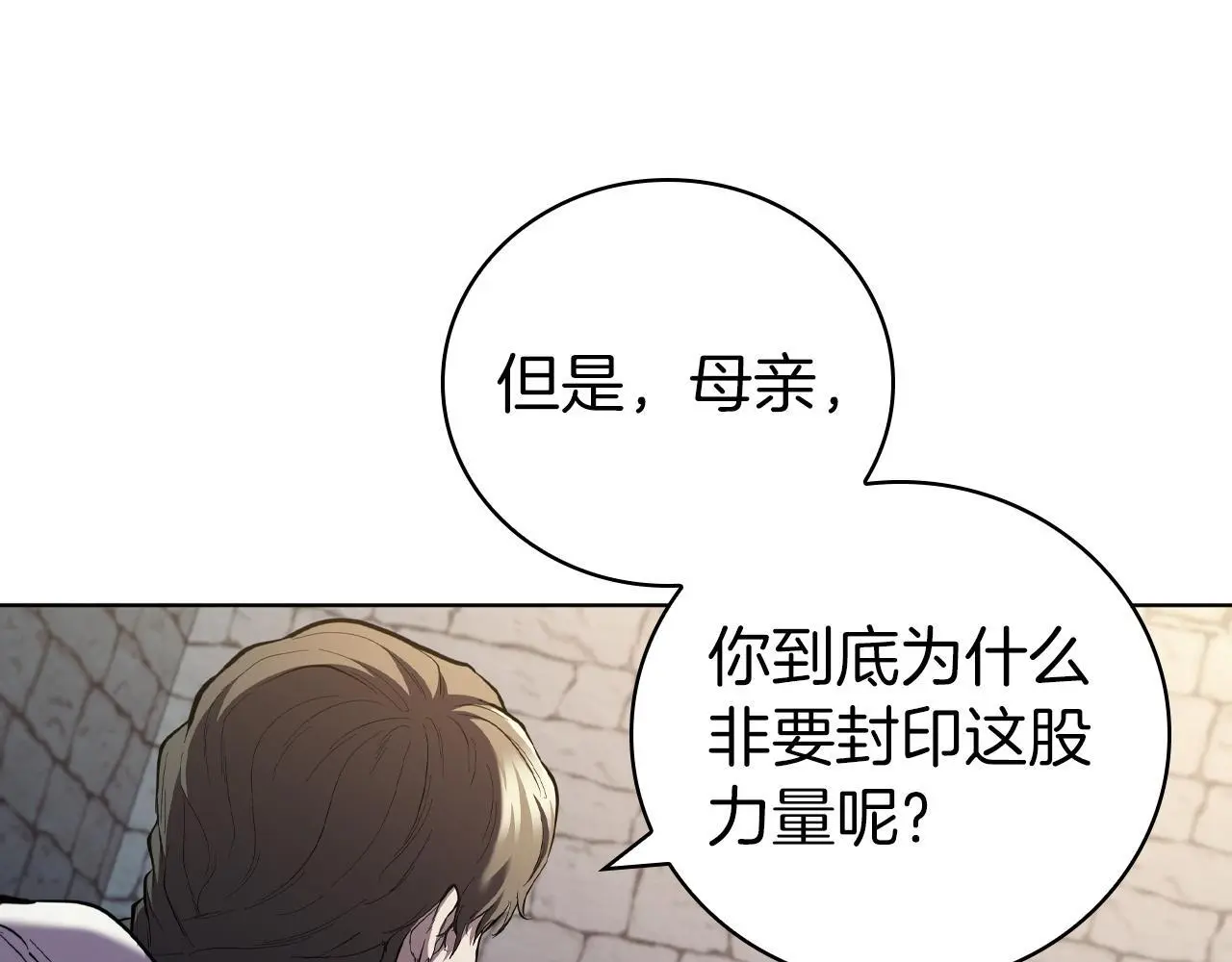第86话 最高的神 第47页