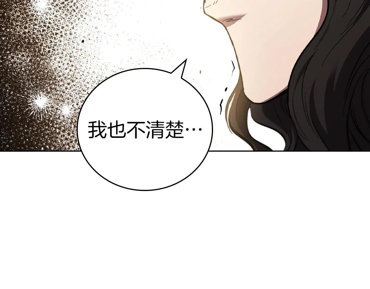 第86话 最高的神 第52页