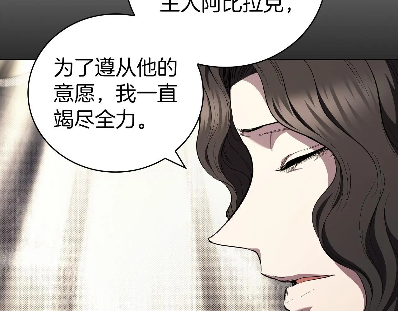 第86话 最高的神 第56页