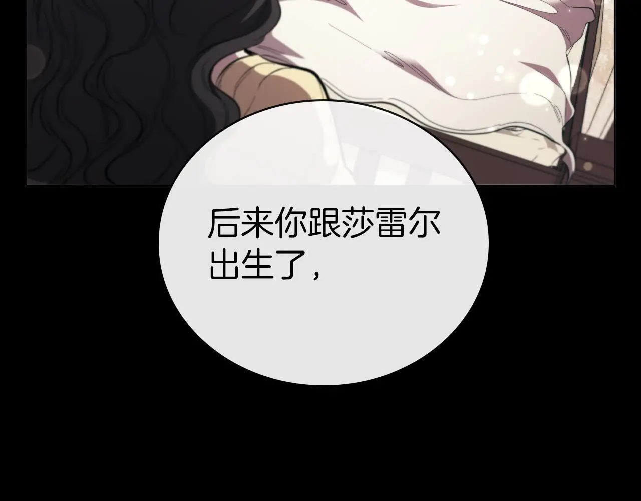 第86话 最高的神 第67页