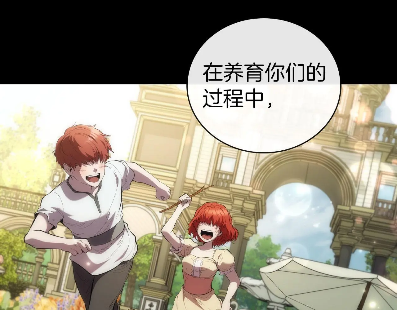 第86话 最高的神 第69页