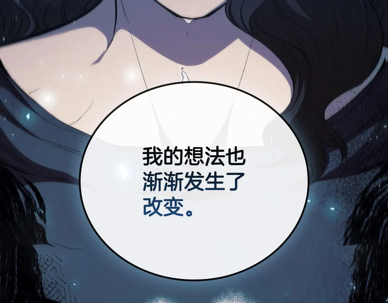 第86话 最高的神 第72页