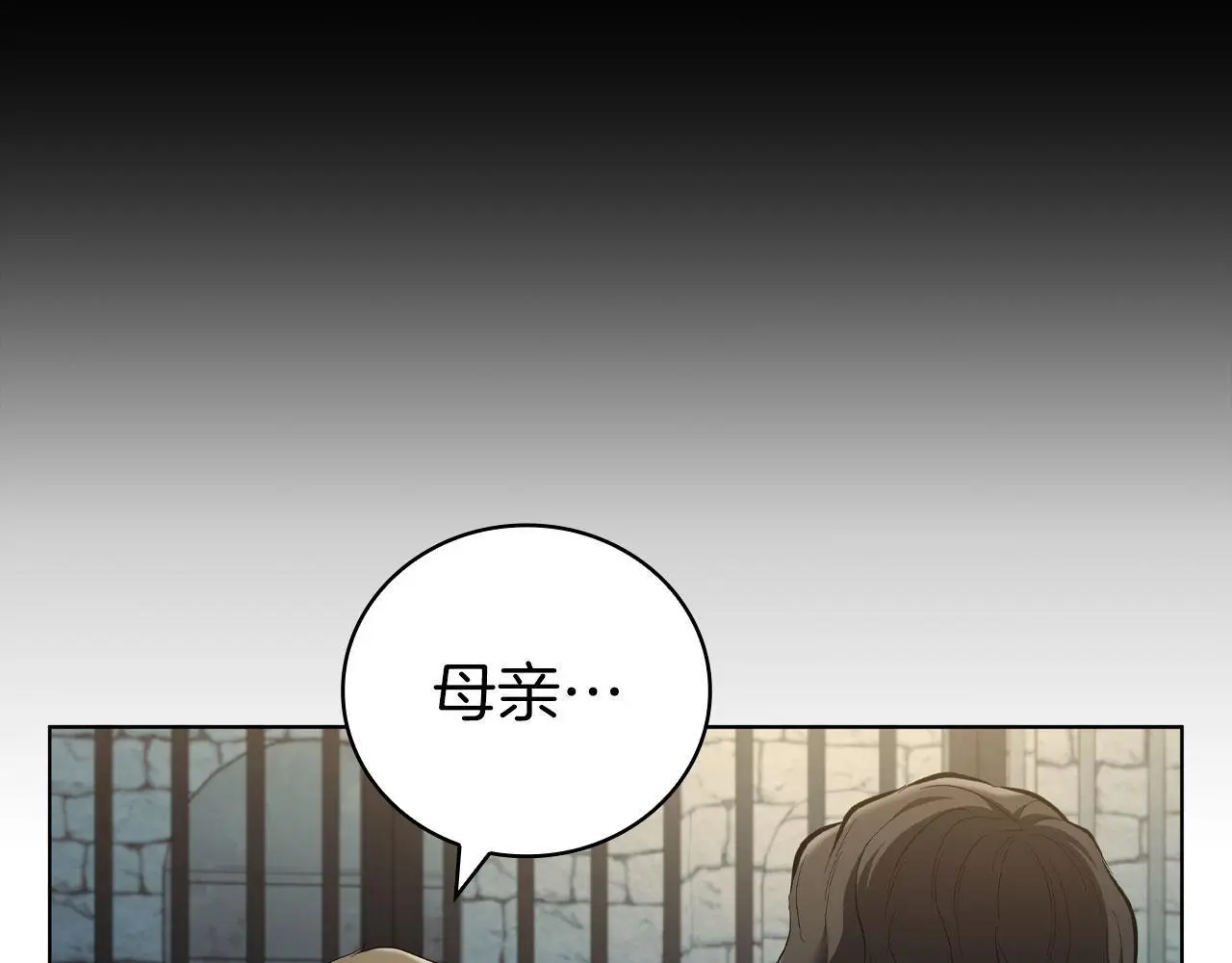 第86话 最高的神 第74页