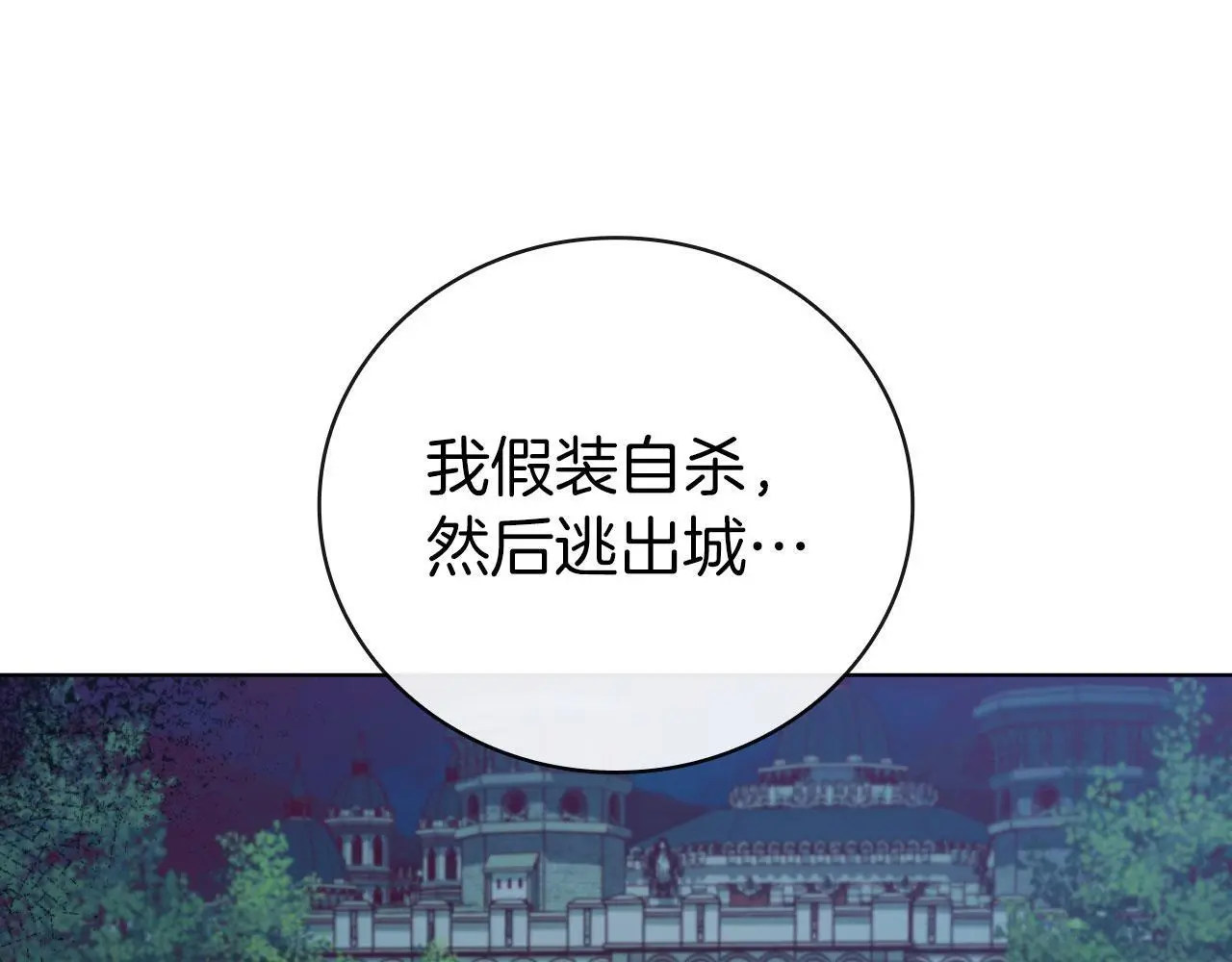 第86话 最高的神 第76页