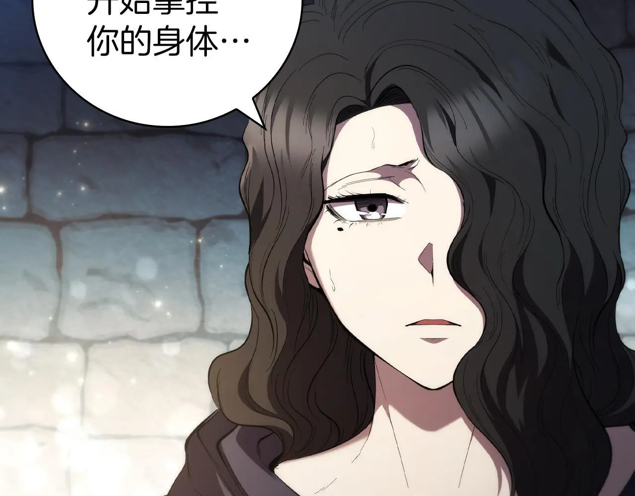 第86话 最高的神 第81页