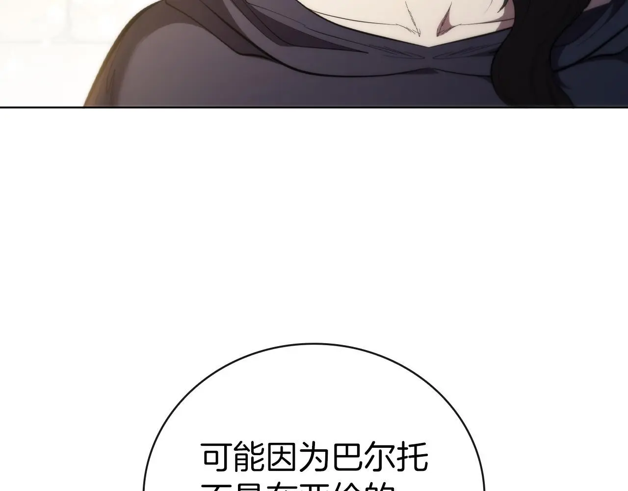 第86话 最高的神 第82页